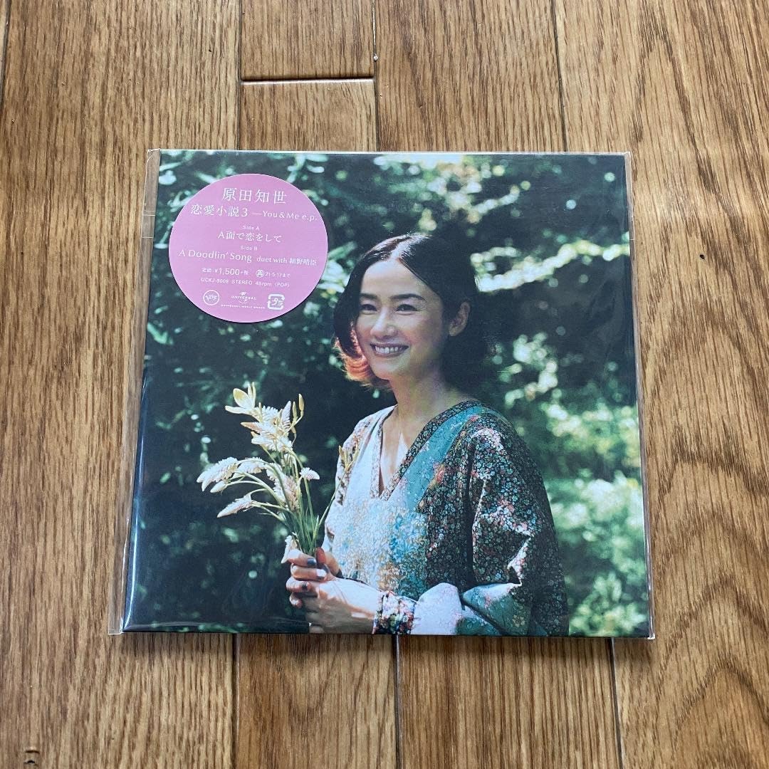 原田知世 恋愛小説3 You & Me LP レコード 【公式通販】